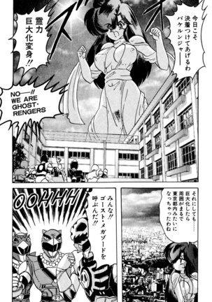 精霊特捜フェアリィセイバー EX - Page 371