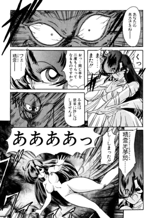 精霊特捜フェアリィセイバー EX - Page 68