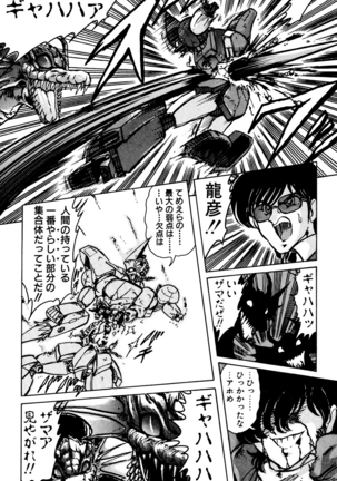 精霊特捜フェアリィセイバー EX - Page 353