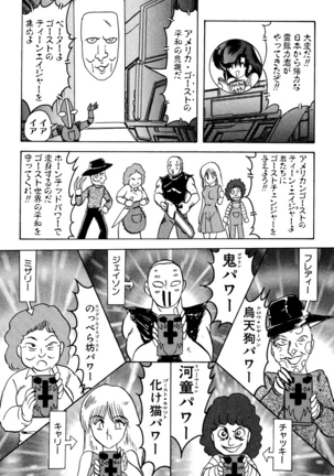 精霊特捜フェアリィセイバー EX - Page 367