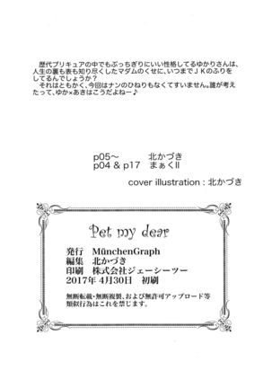Pet my dear Page #17
