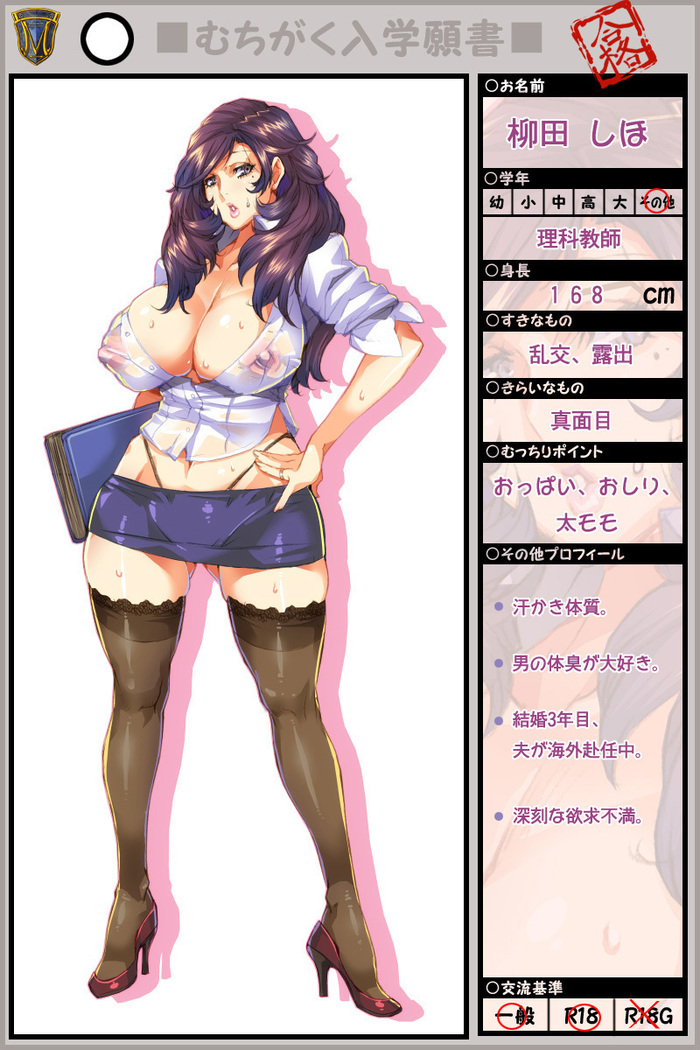 Houkago wa Rankou Party