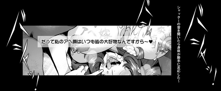 Houkago wa Rankou Party