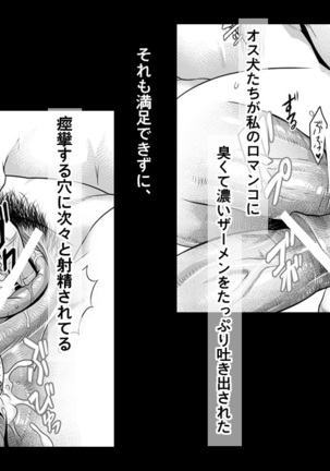 Houkago wa Rankou Party Page #20