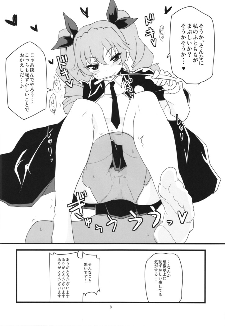 ボクのカノジョは太陽のドゥーチェ