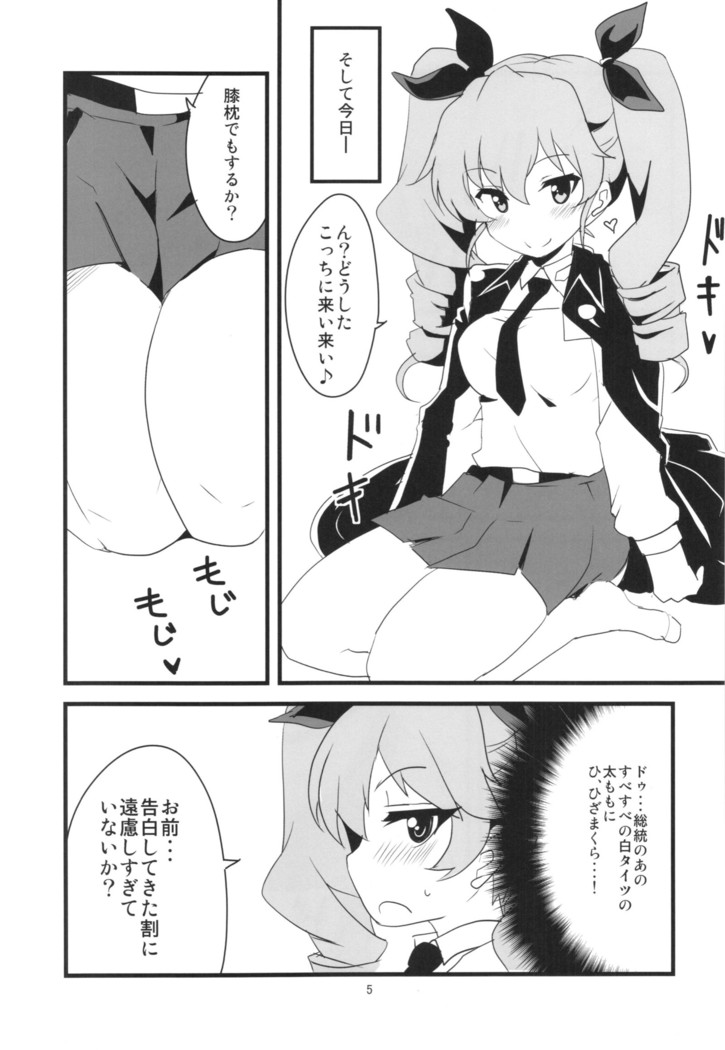 ボクのカノジョは太陽のドゥーチェ