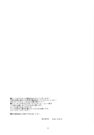 ボクのカノジョは太陽のドゥーチェ Page #17