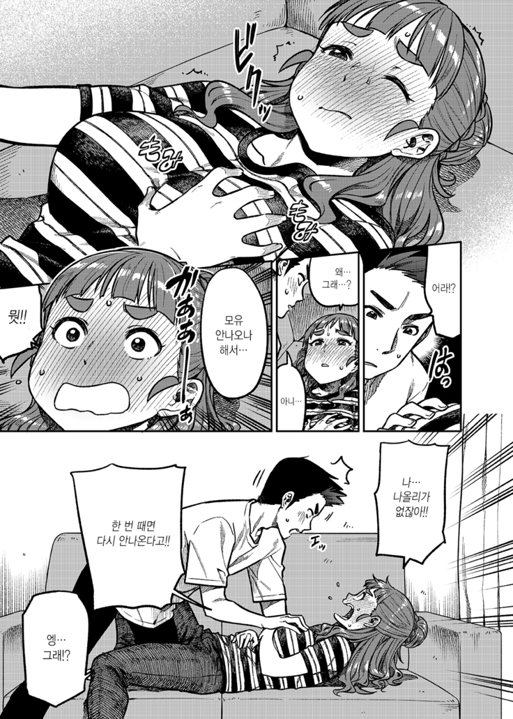 Nao-san