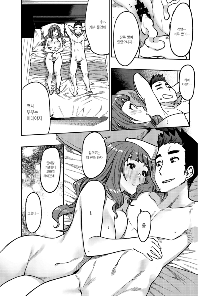 Nao-san