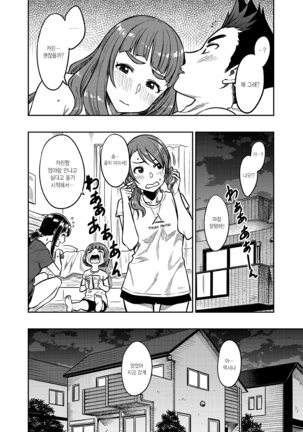 Nao-san Page #28