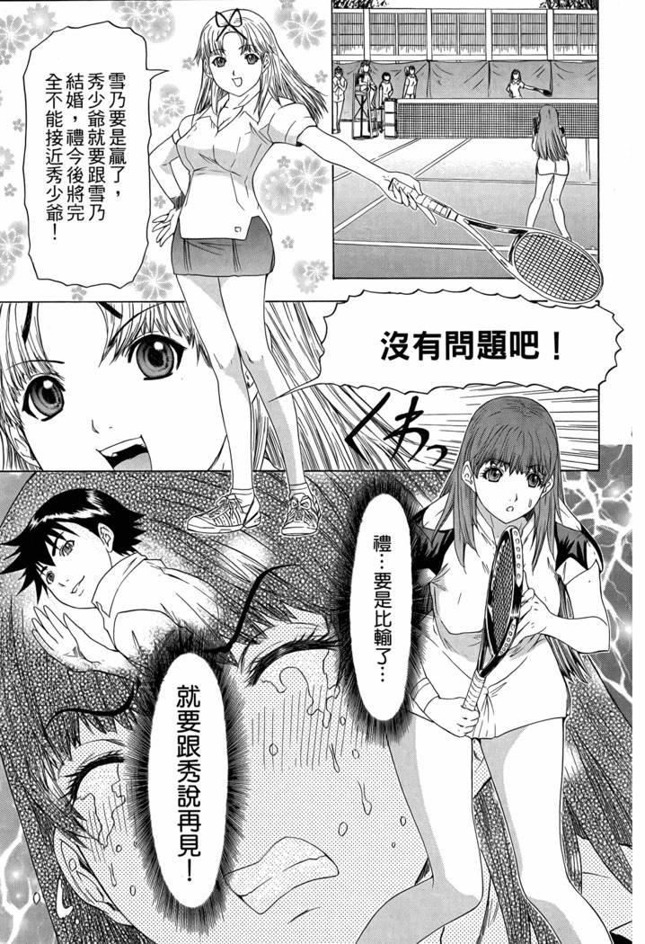 LOVELY SMASH 3 | 蜜桃完熟時3