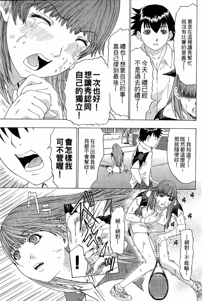 LOVELY SMASH 3 | 蜜桃完熟時3