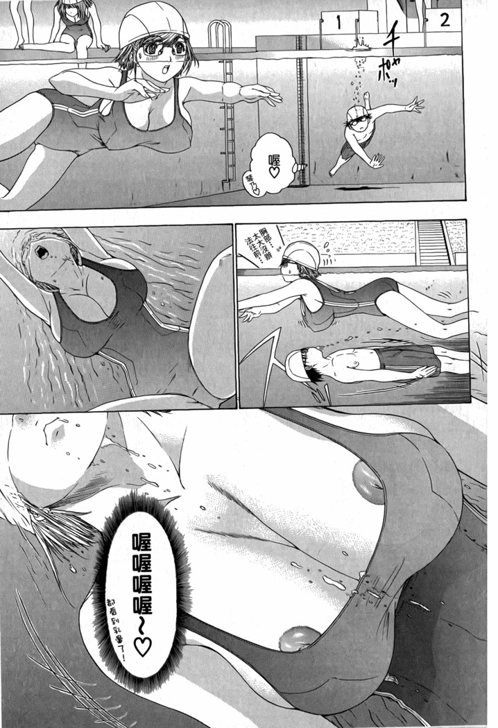 LOVELY SMASH 3 | 蜜桃完熟時3