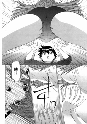 LOVELY SMASH 3 | 蜜桃完熟時3 Page #98