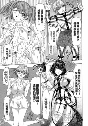 LOVELY SMASH 3 | 蜜桃完熟時3 Page #79