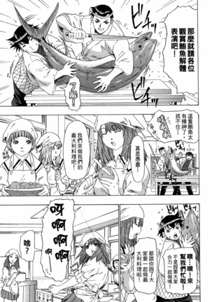 LOVELY SMASH 3 | 蜜桃完熟時3 Page #51