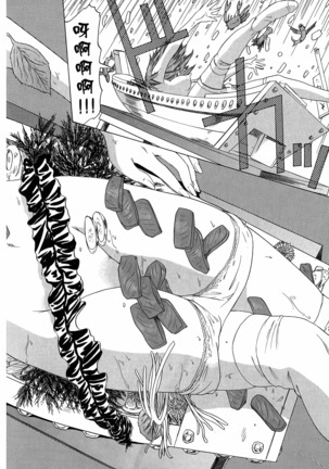 LOVELY SMASH 3 | 蜜桃完熟時3 Page #58