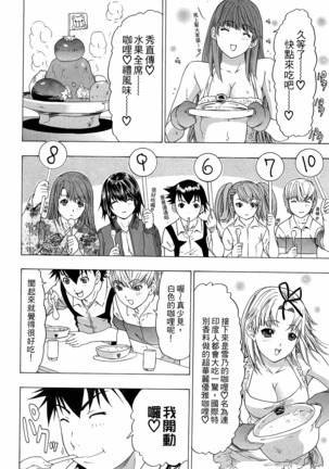 LOVELY SMASH 3 | 蜜桃完熟時3 Page #24
