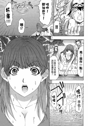 LOVELY SMASH 3 | 蜜桃完熟時3 Page #133