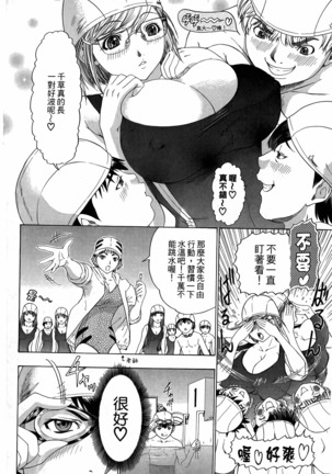 LOVELY SMASH 3 | 蜜桃完熟時3 Page #122