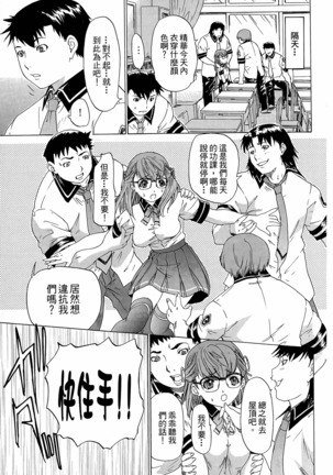 LOVELY SMASH 3 | 蜜桃完熟時3 Page #189