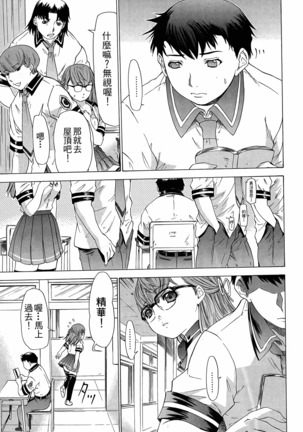 LOVELY SMASH 3 | 蜜桃完熟時3 Page #177