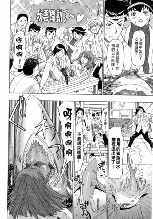 LOVELY SMASH 3 | 蜜桃完熟時3 Page #60