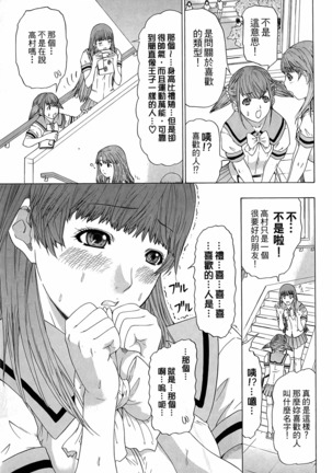 LOVELY SMASH 3 | 蜜桃完熟時3 Page #141