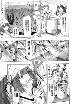 LOVELY SMASH 3 | 蜜桃完熟時3 Page #55