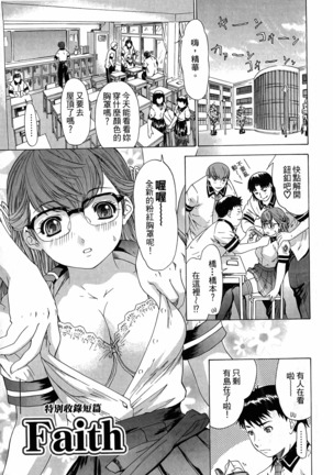 LOVELY SMASH 3 | 蜜桃完熟時3 Page #175
