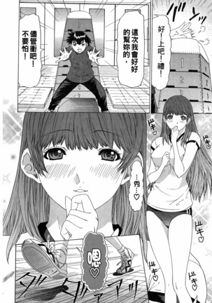 LOVELY SMASH 3 | 蜜桃完熟時3 Page #94