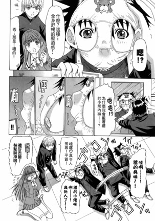 LOVELY SMASH 3 | 蜜桃完熟時3 Page #32