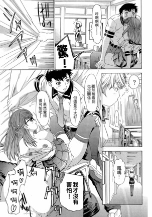 LOVELY SMASH 3 | 蜜桃完熟時3 Page #185
