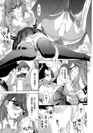 LOVELY SMASH 3 | 蜜桃完熟時3 Page #183
