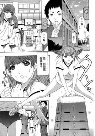 LOVELY SMASH 3 | 蜜桃完熟時3 Page #87