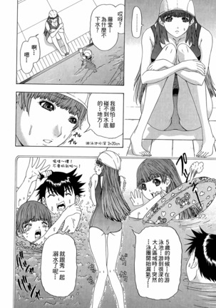 LOVELY SMASH 3 | 蜜桃完熟時3 Page #126