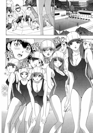 LOVELY SMASH 3 | 蜜桃完熟時3 Page #120