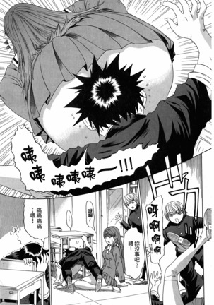 LOVELY SMASH 3 | 蜜桃完熟時3 Page #31