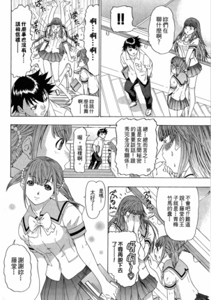LOVELY SMASH 3 | 蜜桃完熟時3 Page #142