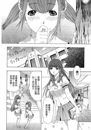 LOVELY SMASH 3 | 蜜桃完熟時3 Page #140