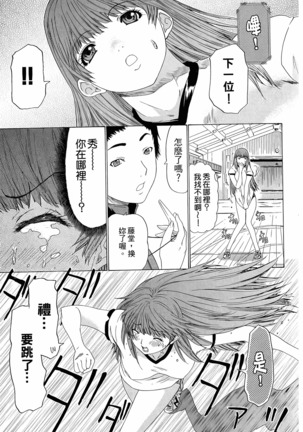 LOVELY SMASH 3 | 蜜桃完熟時3 Page #89