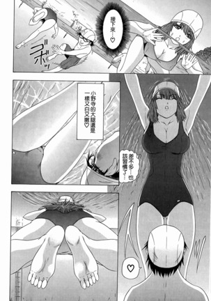 LOVELY SMASH 3 | 蜜桃完熟時3 Page #124