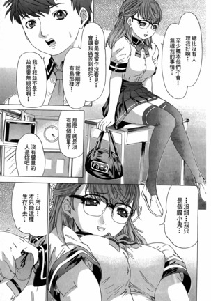 LOVELY SMASH 3 | 蜜桃完熟時3 Page #179