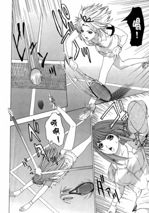 LOVELY SMASH 3 | 蜜桃完熟時3 Page #16