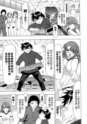 LOVELY SMASH 3 | 蜜桃完熟時3 Page #93