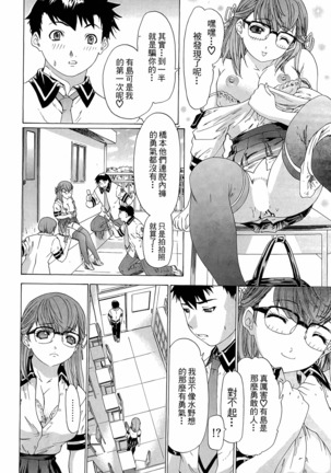 LOVELY SMASH 3 | 蜜桃完熟時3 Page #188