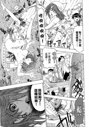 LOVELY SMASH 3 | 蜜桃完熟時3 Page #57