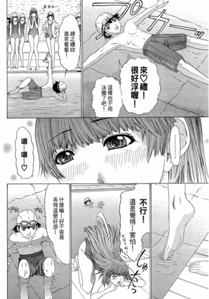 LOVELY SMASH 3 | 蜜桃完熟時3 Page #132