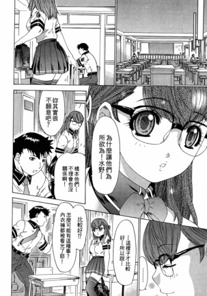 LOVELY SMASH 3 | 蜜桃完熟時3 Page #178