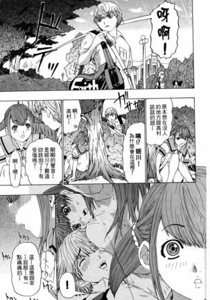 LOVELY SMASH 3 | 蜜桃完熟時3 Page #143